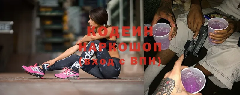 Кодеин Purple Drank  Арамиль 