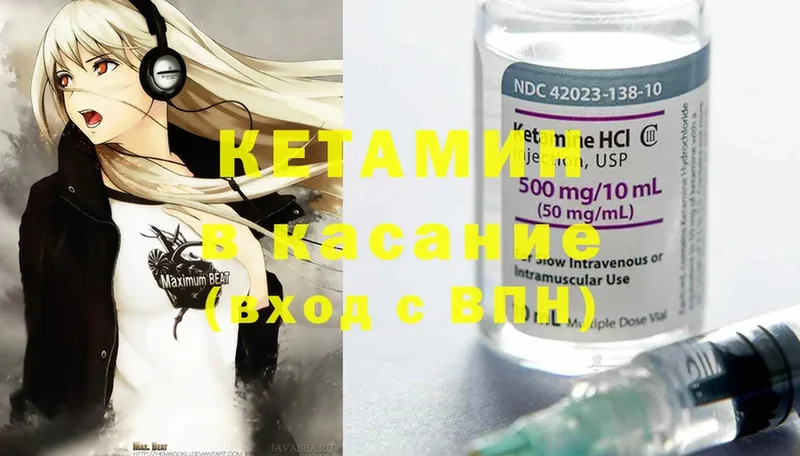 Кетамин ketamine  где найти наркотики  Арамиль 